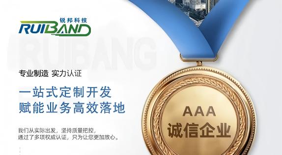 企业数字化转型系统